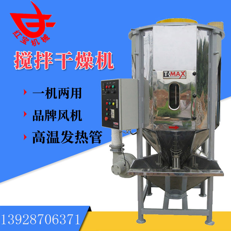 聚丙稀塑料颗粒大型热风乐动登陆入口_乐动（中国）机厂家现货一机多用