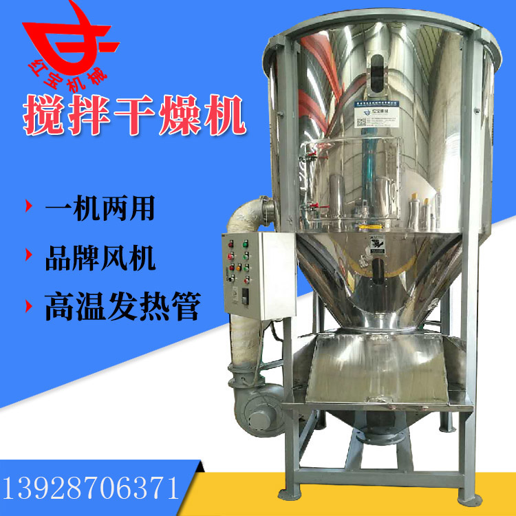 熔喷料1000kg塑料颗粒搅拌乐动登陆入口_乐动（中国）机现货多功能 厂家批发