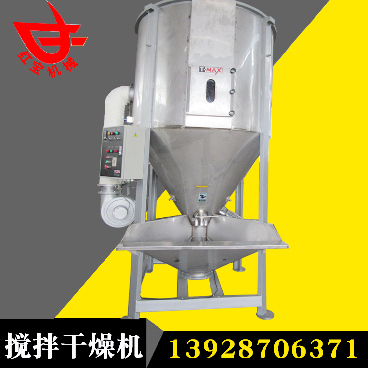 大型立式搅拌烘干机 塑料混合乐动登陆入口_乐动（中国）机 每吨料乐动登陆入口_乐动（中国）成本为25-30元 3000KG立式搅拌乐动登陆入口_乐动（中国）机